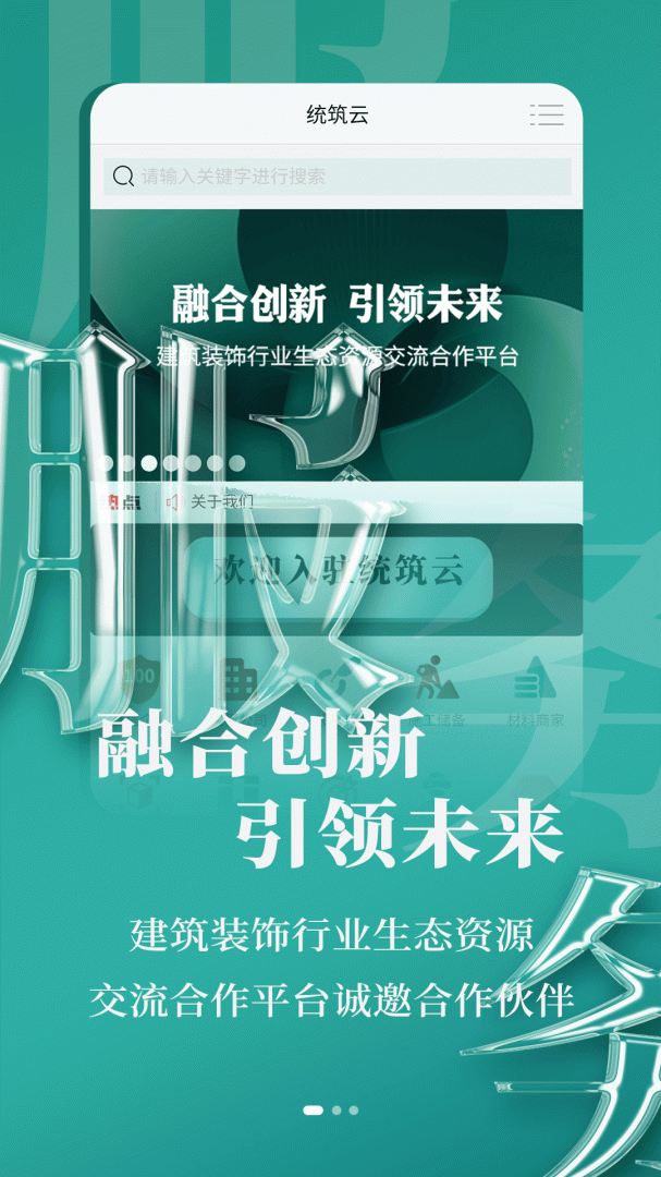 统筑云 v3.9.20