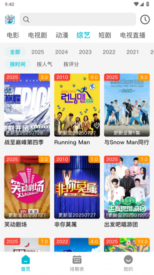 酷鱼影视无广告版