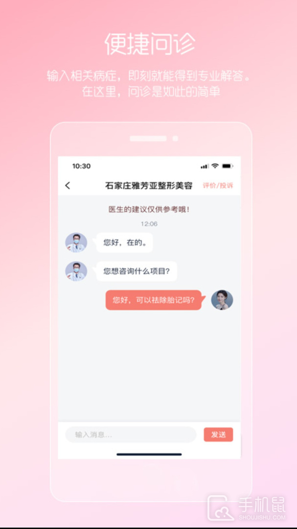 女性私人医生 v5.25.0331.4