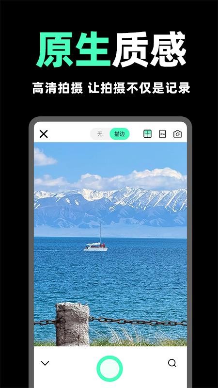 live实况原相机app v1.0.7