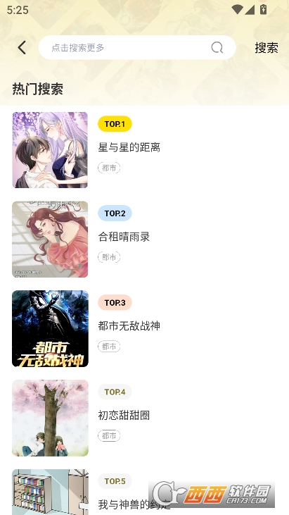 好看免費漫畫app官方最新版下載