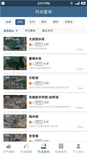 钓鱼天气预报图片5