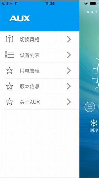 使用方法截图4
