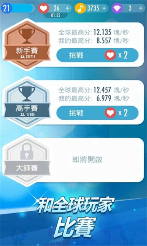别踩白块儿2020内置菜单截图