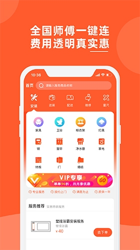 鲁班到家客户版