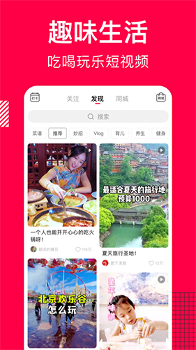 香哈菜谱app v10.2.7
