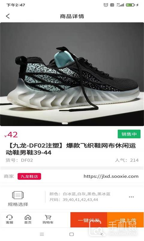 爱搜鞋 v3.6.20