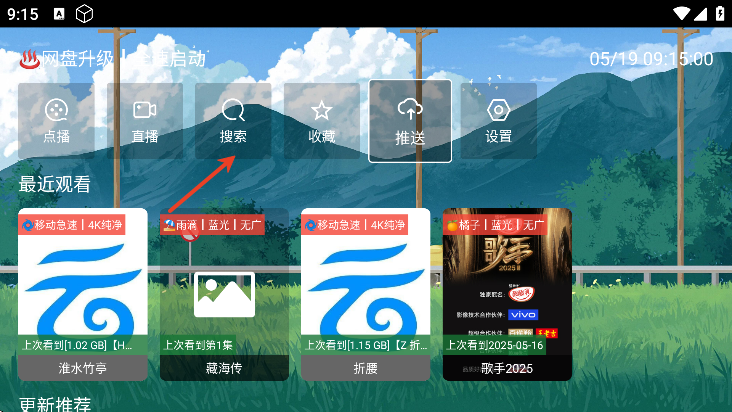 馒头tv电视版免费下载安卓版