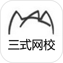 三式网校app V1.0.1