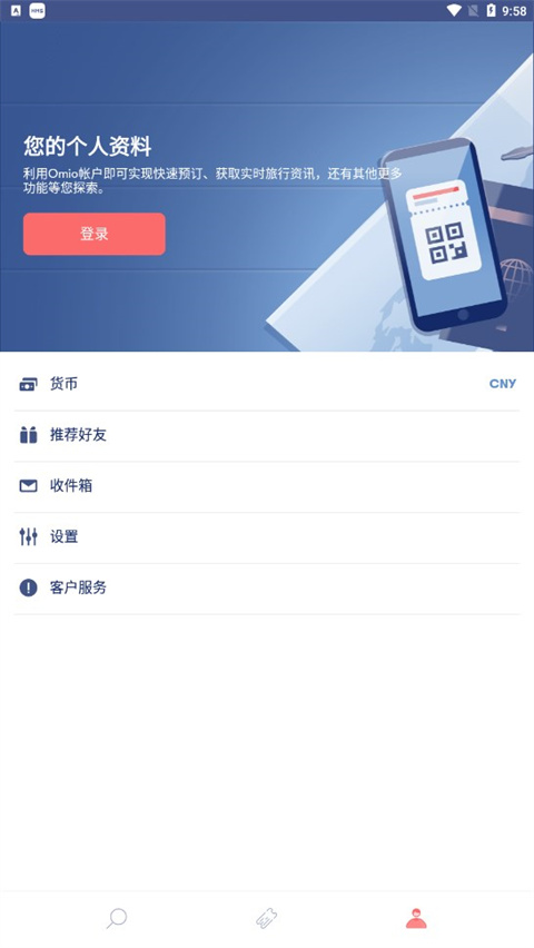 Omio买票流程介绍截图1