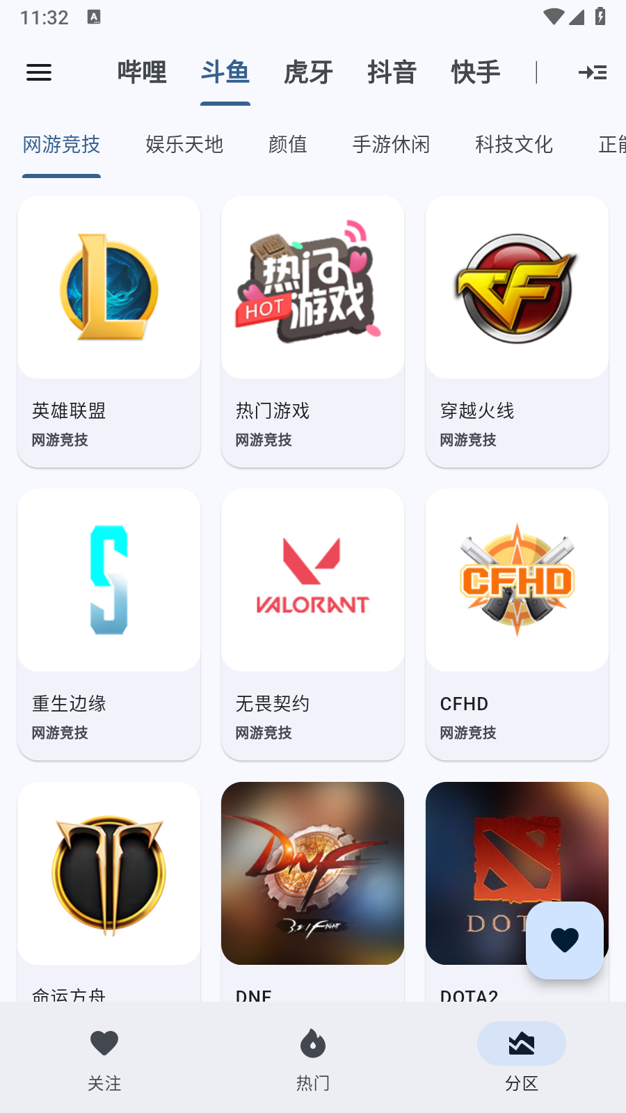 纯粹直播手机版