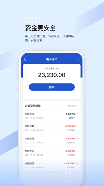 开工啦商户版(众能联合商户版)