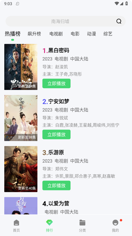 蓝熊影评无广告下载截图