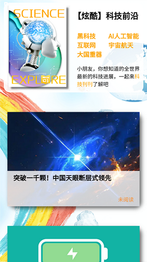 阅可以app图片