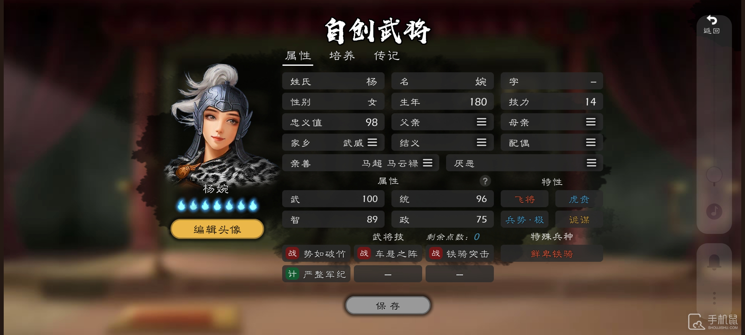 逐鹿