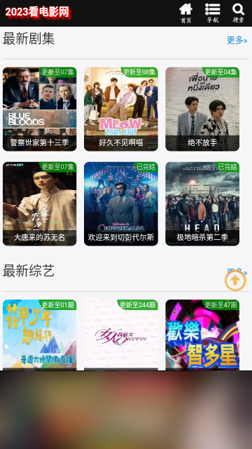 2023看电影高清免费版