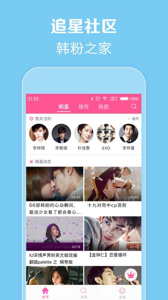 韩剧tv老版本 v5.2.12
