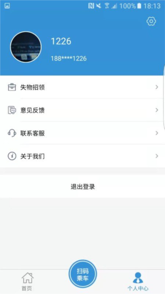 水城通E游app v1.1.5