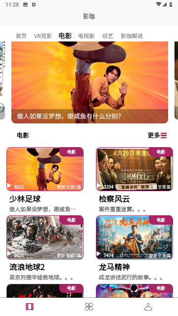 落攻阁影视无广告版