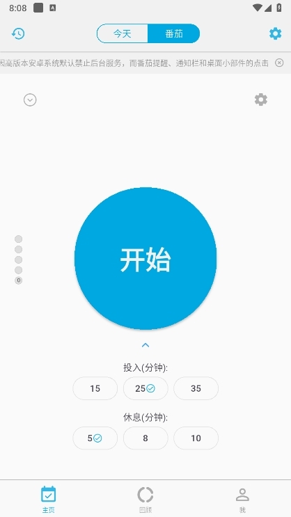 时间朋友APP截图5