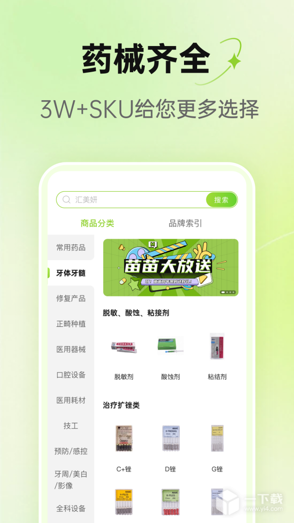 梅苗苗 v1.9.97最新版下载