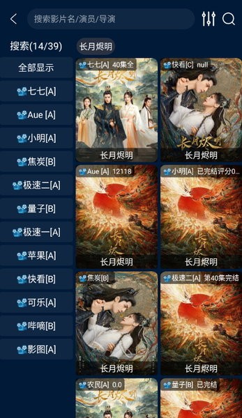 影视仓手机版app截图