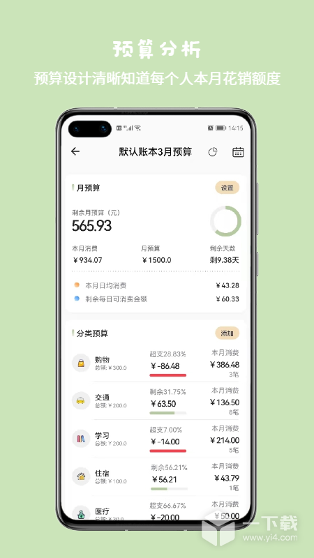 小青账 v4.0.1最新版下载