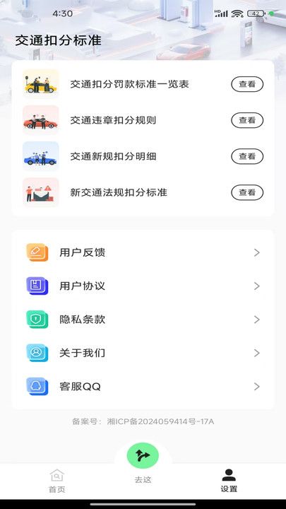 全景街道语音导航app v1.0.0