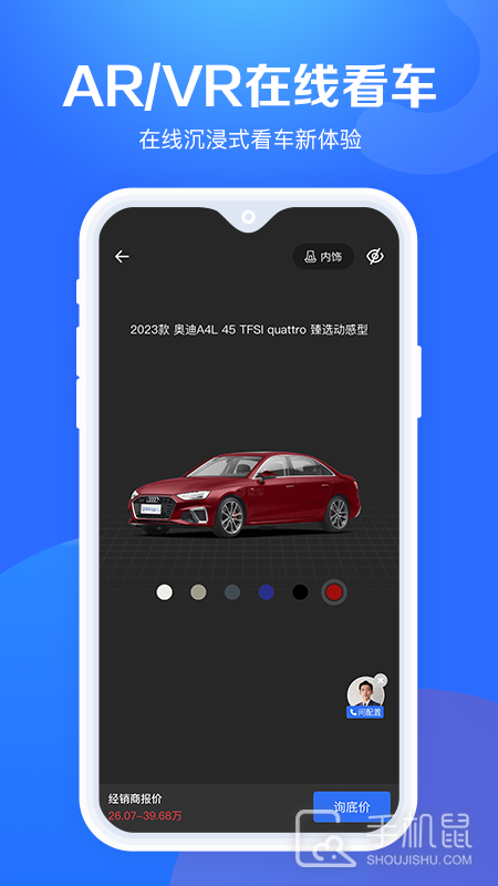 汽车报价大全 v10.46.0