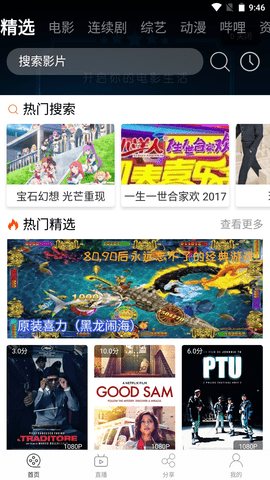 one影视app下载安装截图