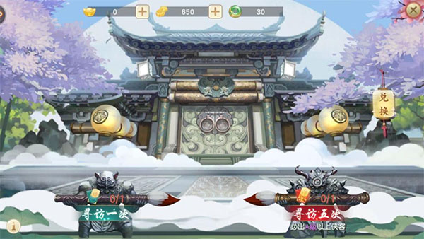 神雕侠侣放置版