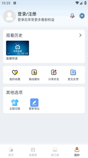 一念视界高清免费版