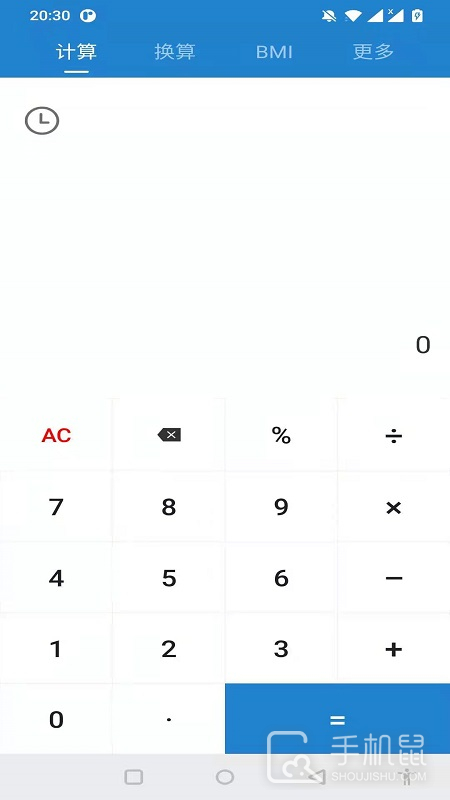 桔子计算器 v7.5.5