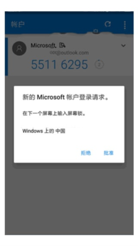 Microsoft Authenticator4