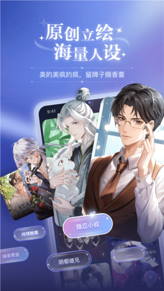 破次元恋人app v1.4.2