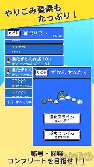 史莱姆之星日服版 v1.0.8安卓版 