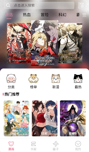 starskt星绘漫最新版本