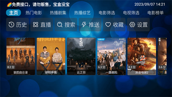 新月光宝盒截图