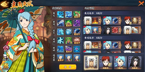 火影忍者忍者新世代手游