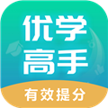 优学高手官方版 v3.3.092