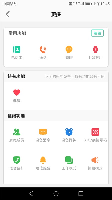 安全守护2最新版