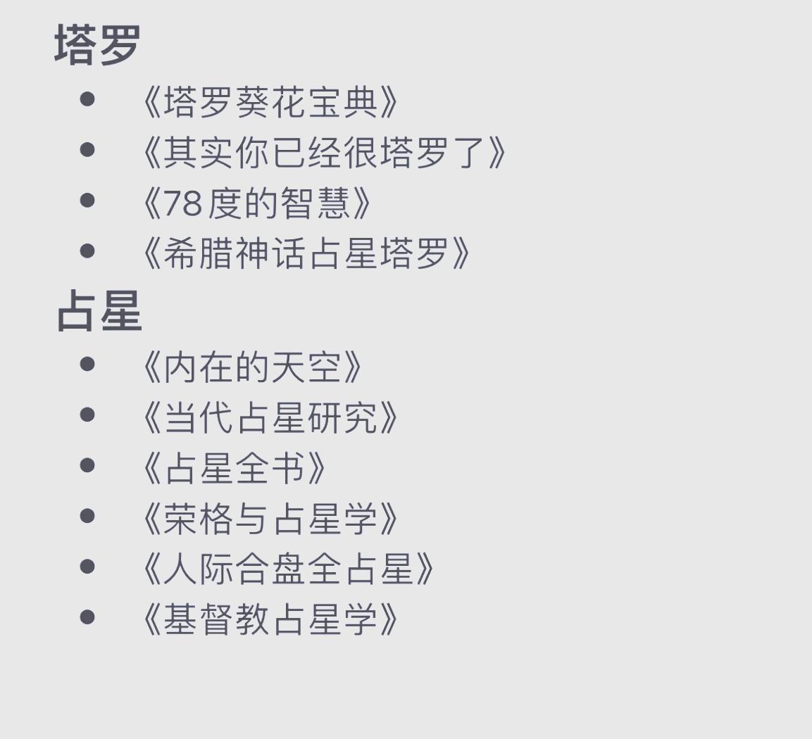 问问塔罗
