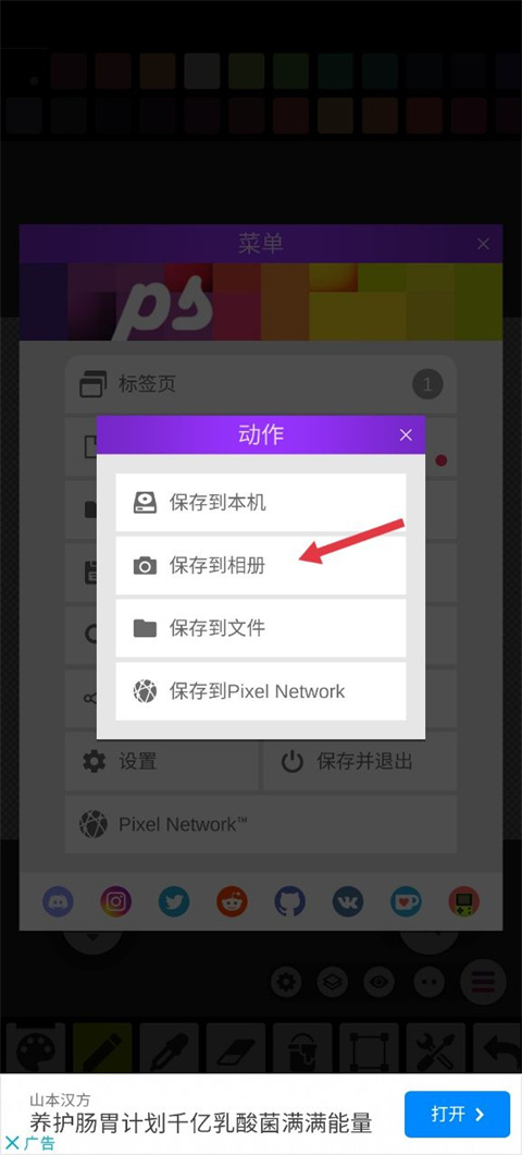 怎么保存图片到相册截图2