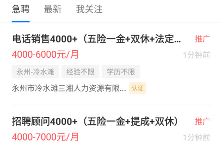三湘人才網(wǎng)安卓版