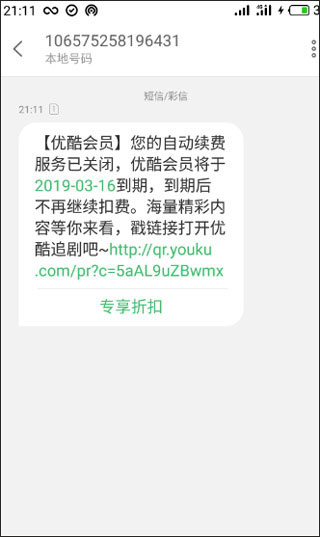优酷国际版25