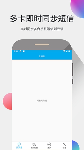中读app图片2