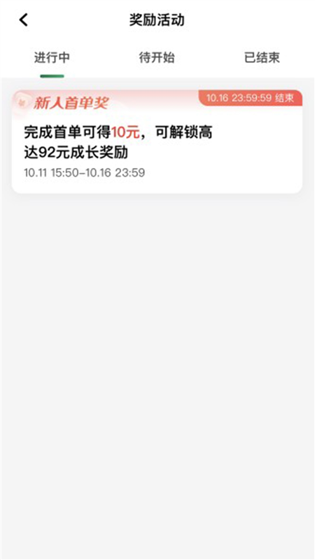 LBCX出行APP截图1