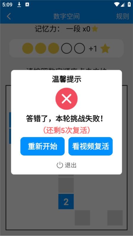 记忆力与注意力训练4