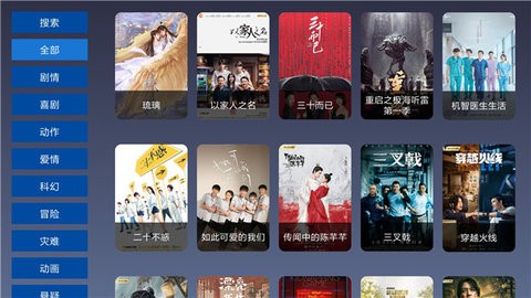 9亿TV电视版 v1.2.9