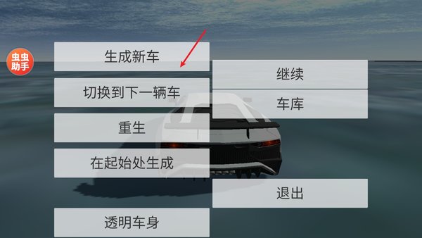 车祸物理模拟器mod版